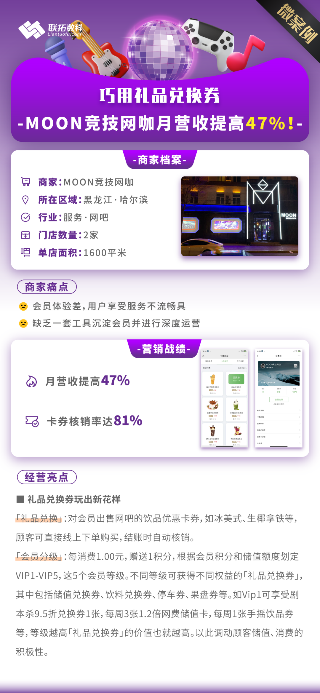 这些酒吧、足浴、KTV是如何实现10倍速增长的？