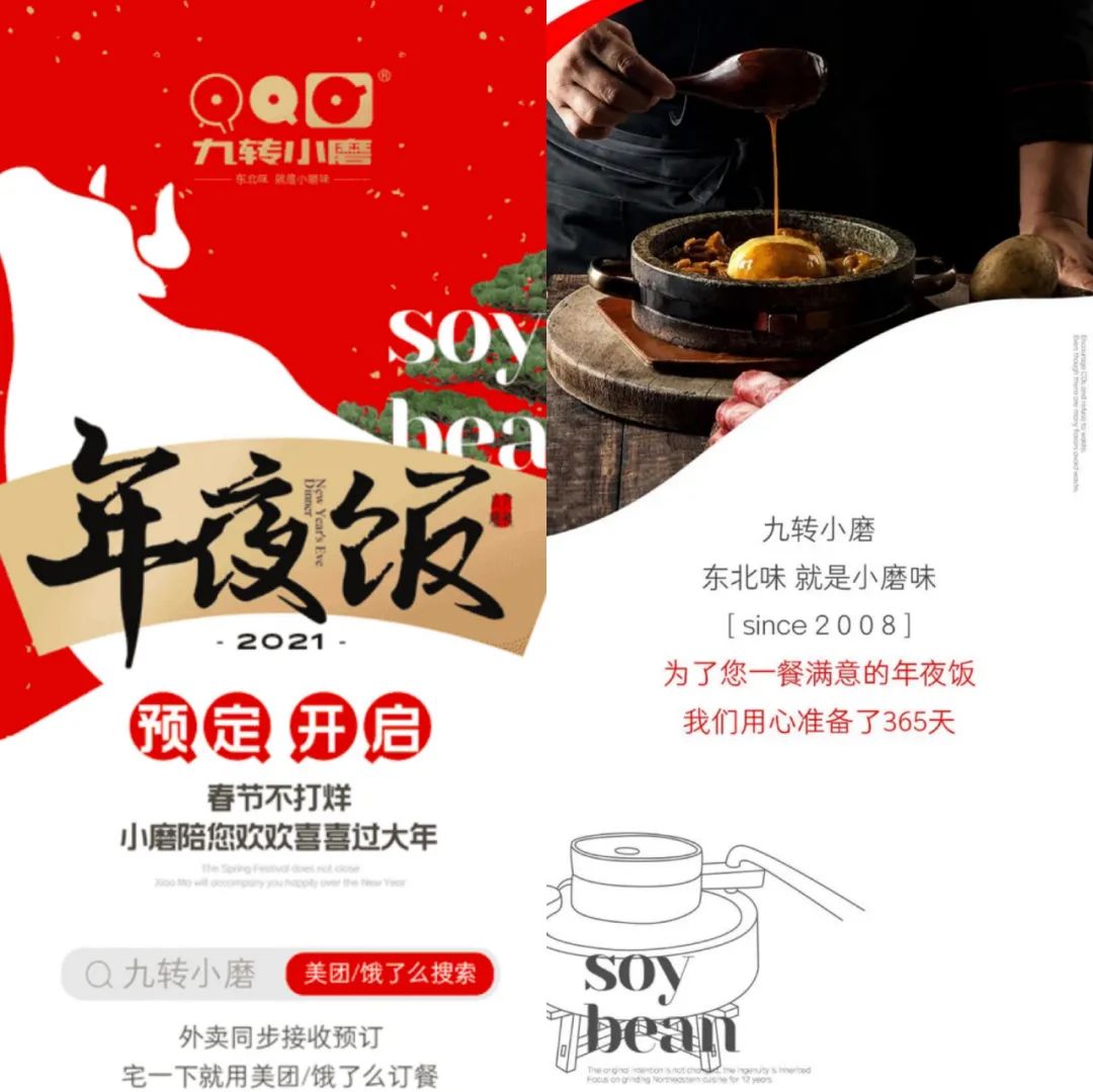 扎根在黑土地的「九转小磨」，“付费会员”模式被央视《新闻1+1》报道