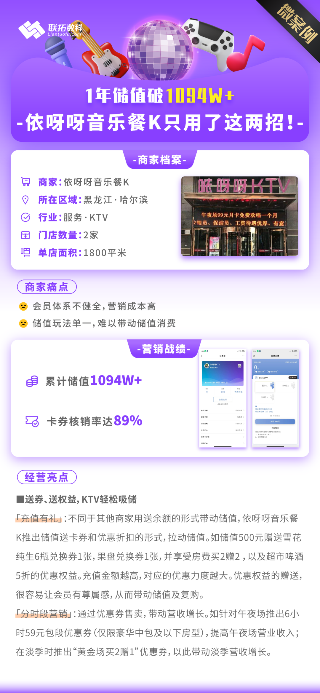 这些酒吧、足浴、KTV是如何实现10倍速增长的？