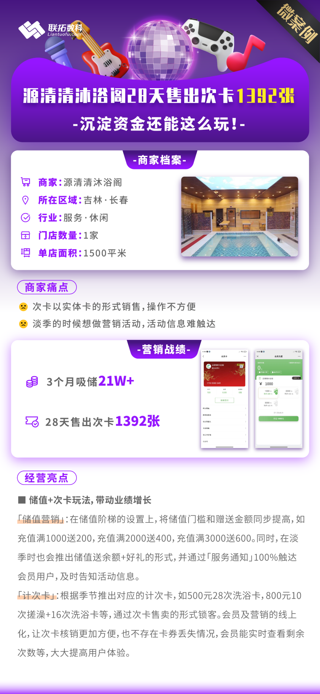 这些酒吧、足浴、KTV是如何实现10倍速增长的？