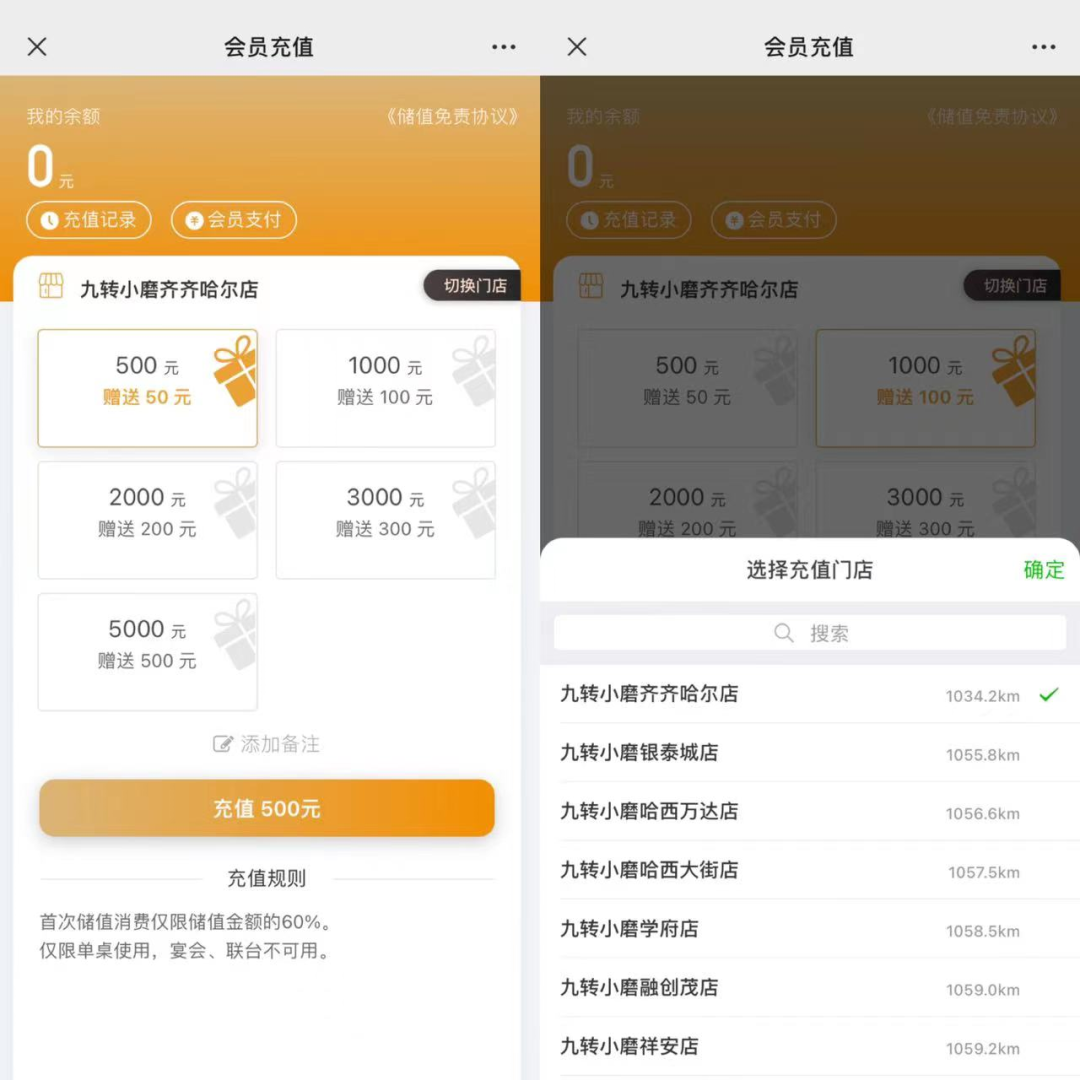 扎根在黑土地的「九转小磨」，“付费会员”模式被央视《新闻1+1》报道