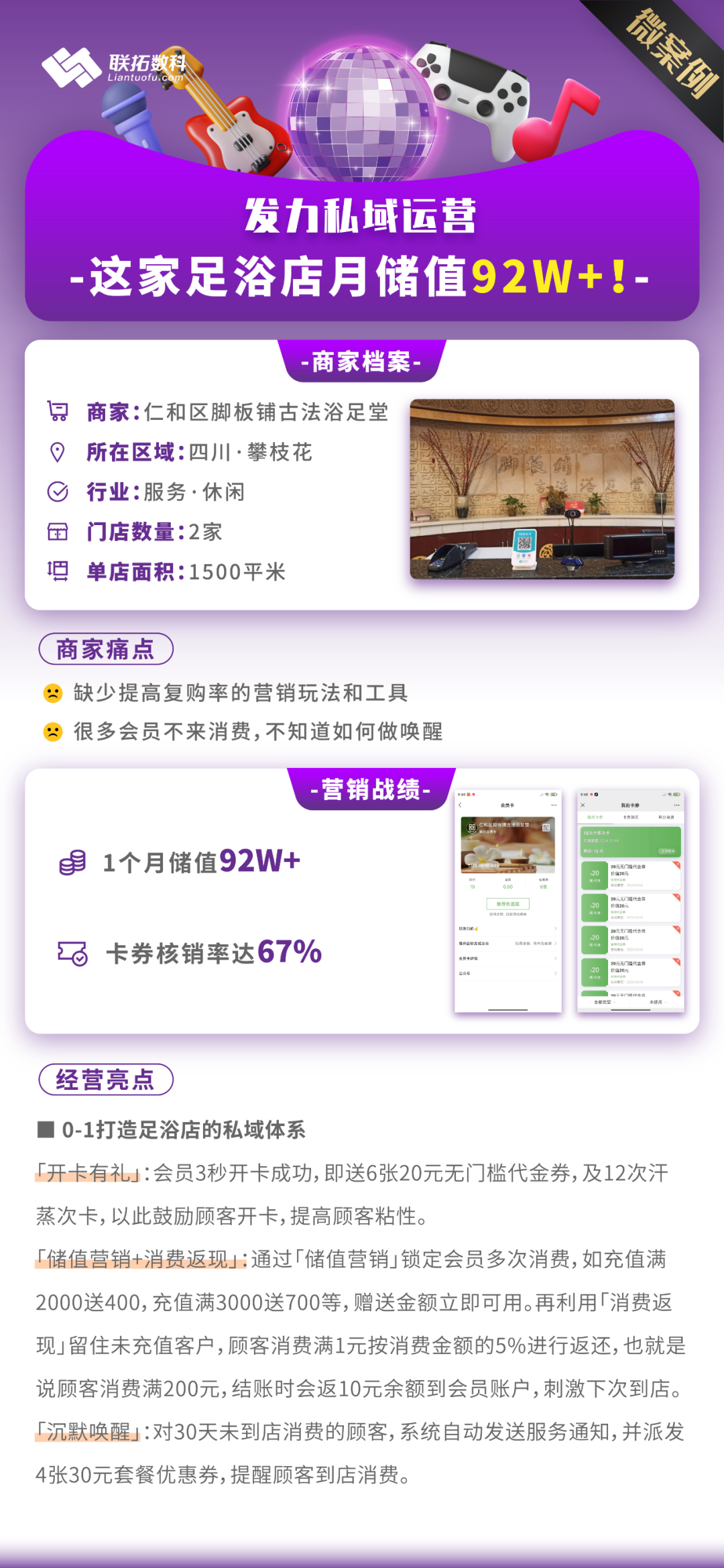 这些酒吧、足浴、KTV是如何实现10倍速增长的？